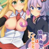 秘密兵器・イボ付きサックでマキを攻めるゆかり