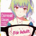 艦娘たちのおっぱいが透けて見えるおっぱいフェチ本1