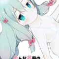 紗霧のくぱぁスケッチ
