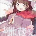 出会ったその日に矢田寺成美と洞窟で恥じらい赤面初エッチ
