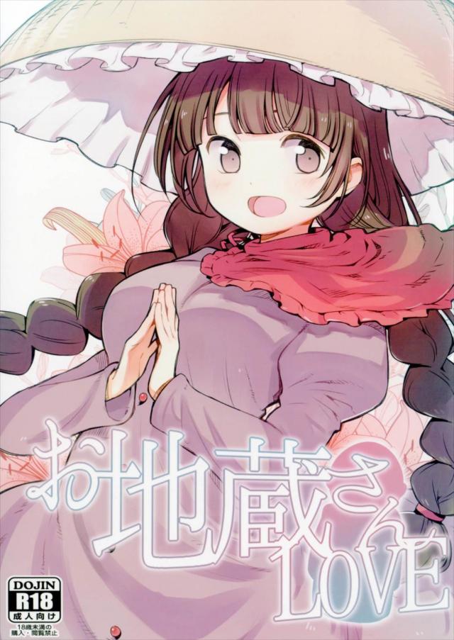 出会ったその日に矢田寺成美と洞窟で恥じらい赤面初エッチ