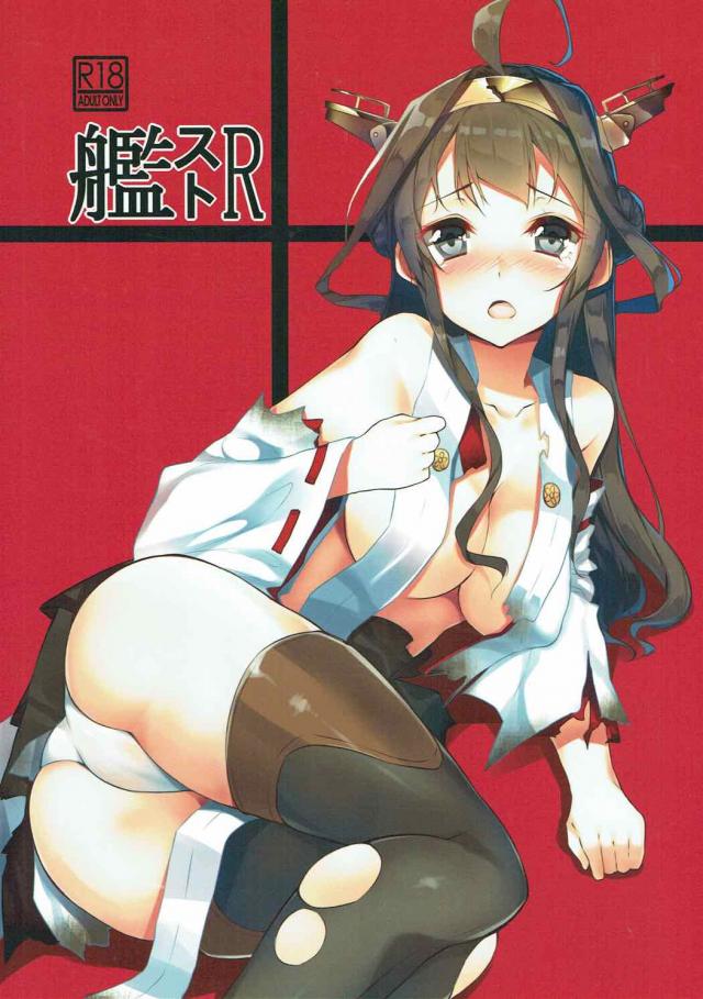 艦娘たちと3Pや全裸SEXや色々ハーレム本