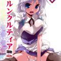 十六夜咲夜がお礼に来たので着衣ハメ