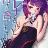 告白して恋人になったエレナと初めての処女ックス