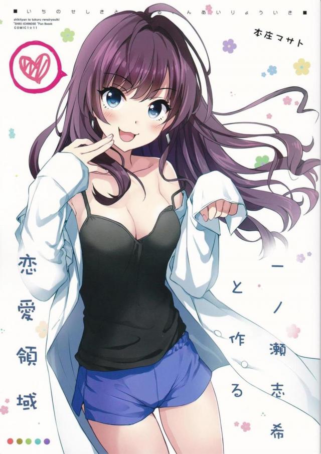 自由気ままな志希にPが振り回されちゃう