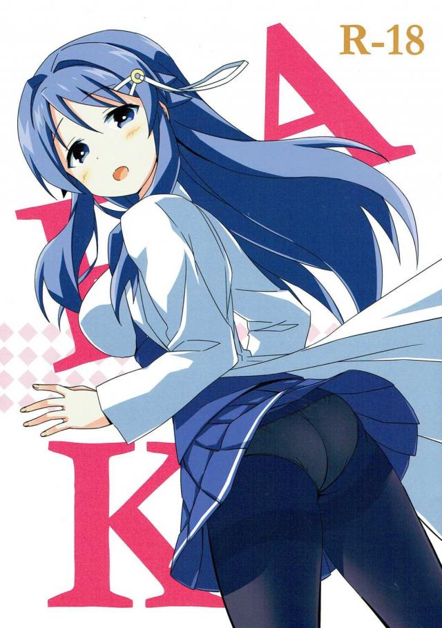大原ことねの催眠おねショタックス