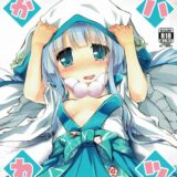 ハツユキあざとい、あったかい