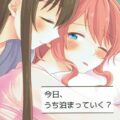 バンドリの花園たえ、山吹沙綾が恋人同士の百合本