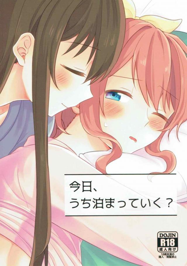 バンドリの花園たえ、山吹沙綾が恋人同士の百合本