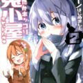 放課後になれば自宅に来るようになったメスガキ性奴隷のチノ・マヤ・メグ