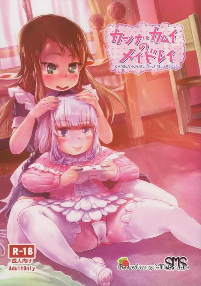 ロリっ娘二人が送る変態百合尿プレイ