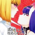 SEXしないと出れない部屋で酒金酒で初エッチ