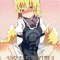 東方ヒロイン勢揃いで5本立てフルカラー総集編