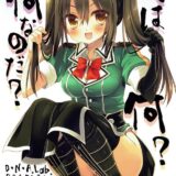 処女で無知な利根と新婚初夜