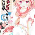 女の子よりも可愛いアストルフォきゅんが、ぐだ男の要望に応えます。