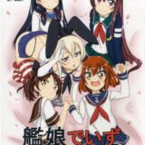 艦娘たちとのエロハーレムな日常性活