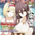 ファータグランデ風俗合同誌1