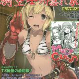 ファータグランデ風俗合同誌2
