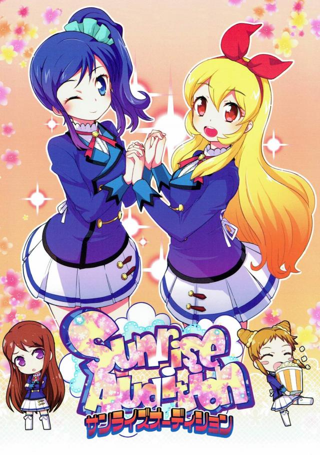 お笑いコンビ結成！アイカツギャグ本