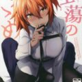 ふたなりぐだ子攻めの逆アナル本