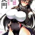 爆乳長門とたっぷりイチャラブ夫婦えっち