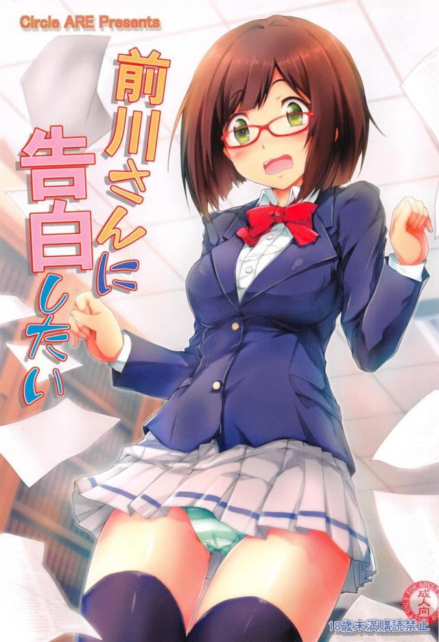 高校のクラスメイト前川みくとだいしゅきセックス
