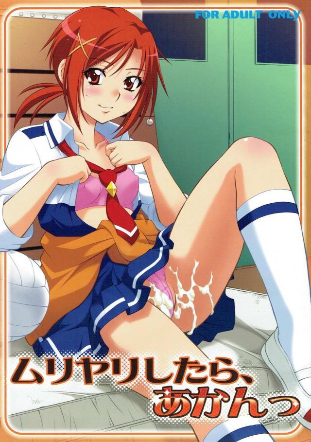 先生があかねちゃんの処女を無理やり頂きます！