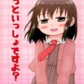 JSひとはと先生がエロ撮影会