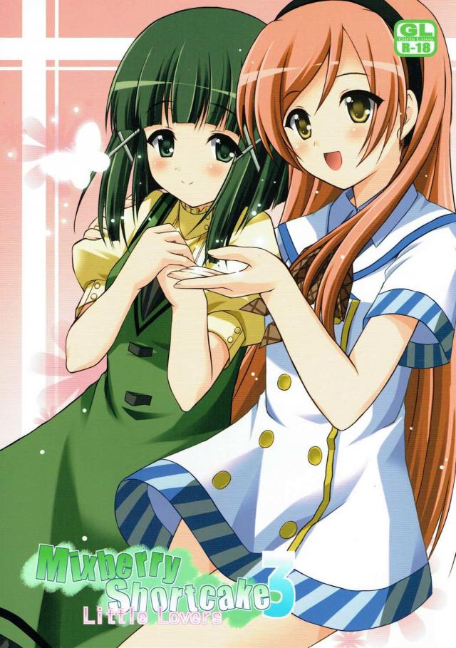 千代ちゃんと蕾ちゃんがシャワールームで初百合H