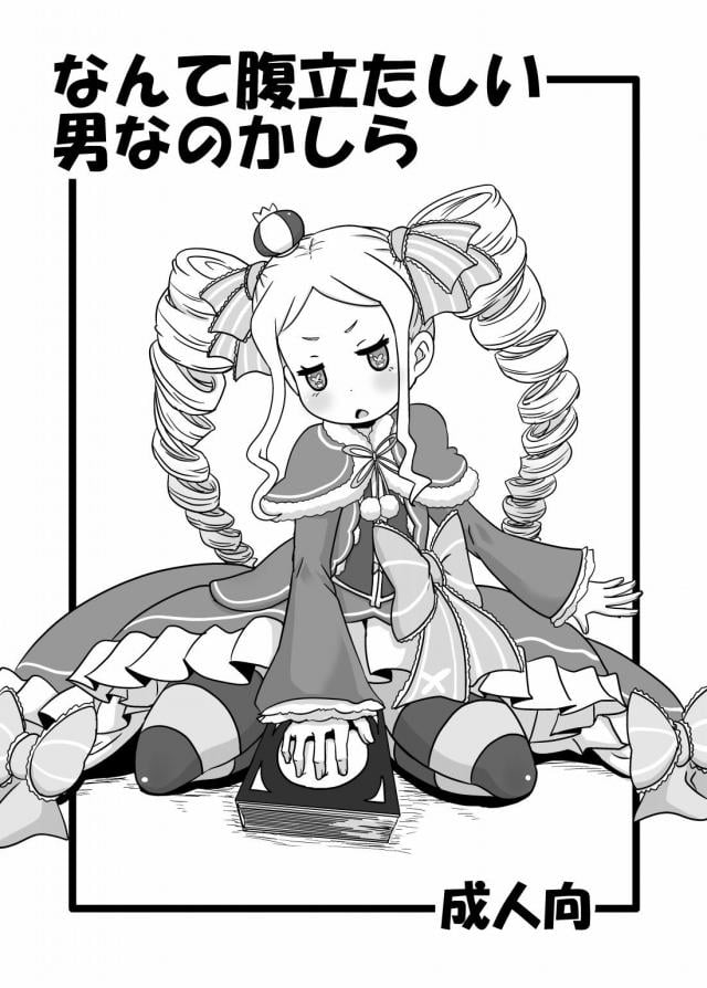 ベティがおじさんに幻覚見せられて処女喪失する話