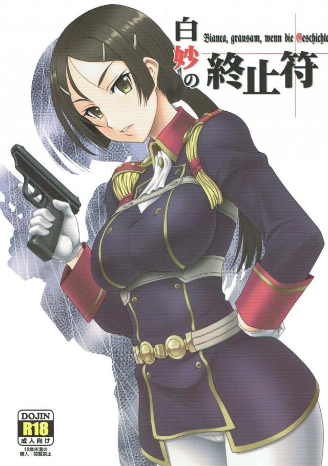 自由を奪われ辱めを受け、屈辱に耐えながらも、次第に快楽を植え付けられるビアンカ