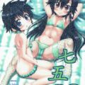 積極的なロリJS2人と背徳の3Pックス
