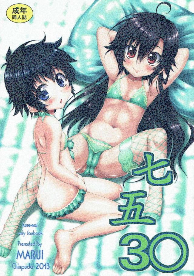 積極的なロリJS2人と背徳の3Pックス