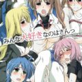 スターライトブレイカーを受けた人は、なのはさんを好きになる