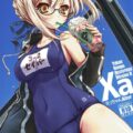 謎のヒロインXがマスターにデレる本