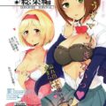 グラブル・デレマスのラブラブSEXやエロギャグなど総集本6本入り
