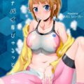 ホシノ・フミナをねちねち密着エロ指導