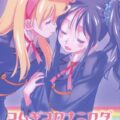 いちごとあおいが黒靴下オンリーで百合エッチ