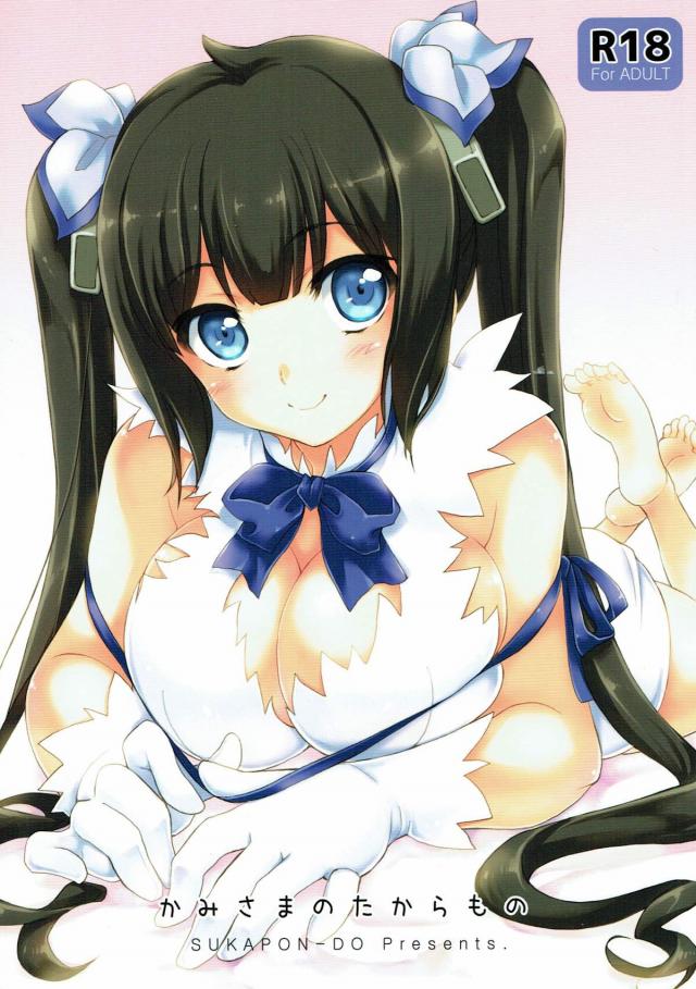 積極的なボクっ娘神様と初エッチ