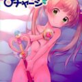 無垢な千佳ちゃんとなりゆき無知ックス♪