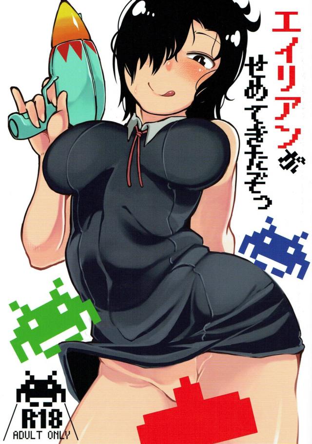 寺子屋では教えてくれないエロいこと