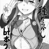 腹ポテ妊婦鈴谷と懐妊セックス