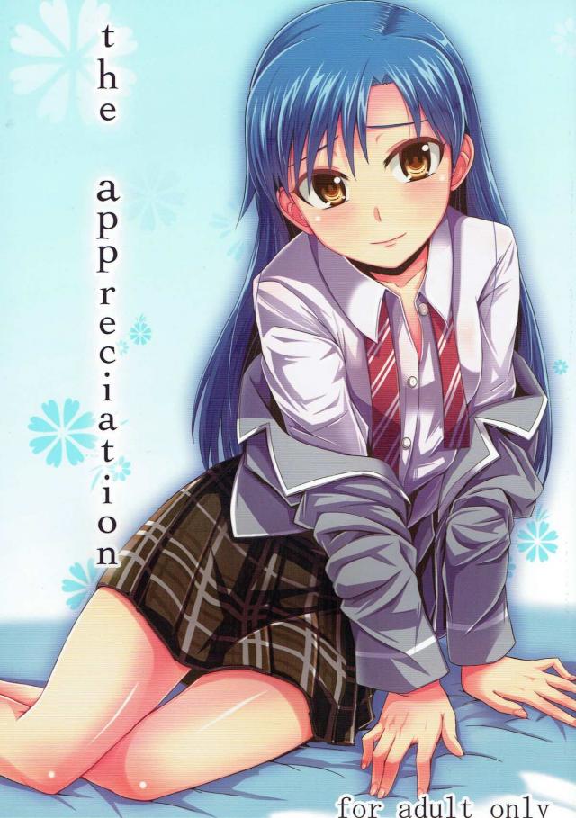 制服姿の千早の髪コキフェラ最高