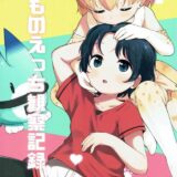 かばんちゃんが好きなサーバルちゃんが告白して百合エッチします。