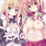 あがり症克服のひみつの特訓！