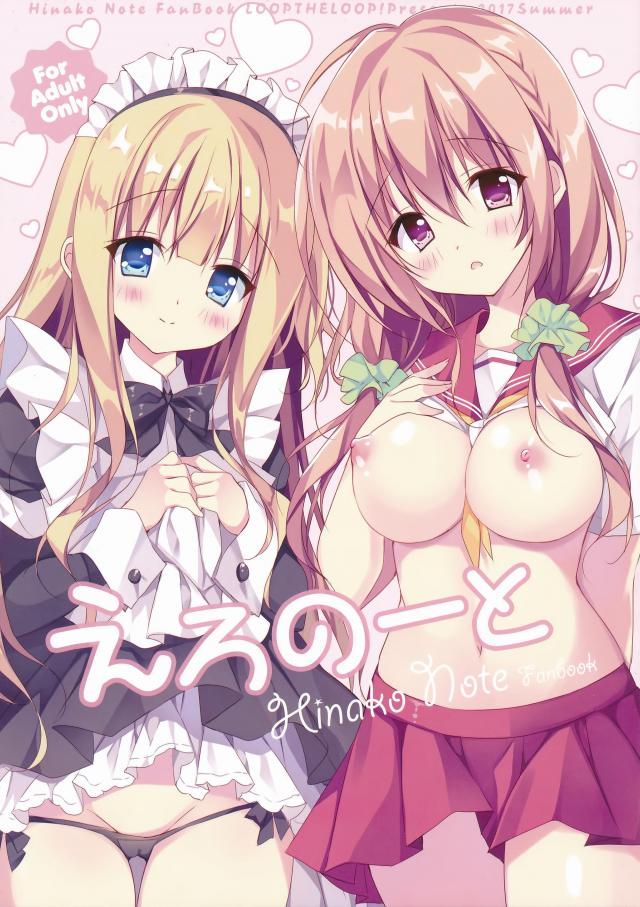 あがり症克服のひみつの特訓！