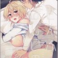 [女体化BL]優ミカ初エッチ初体験本