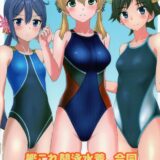 競泳水着deふたなりレズやらロリ睡姦やら合同誌