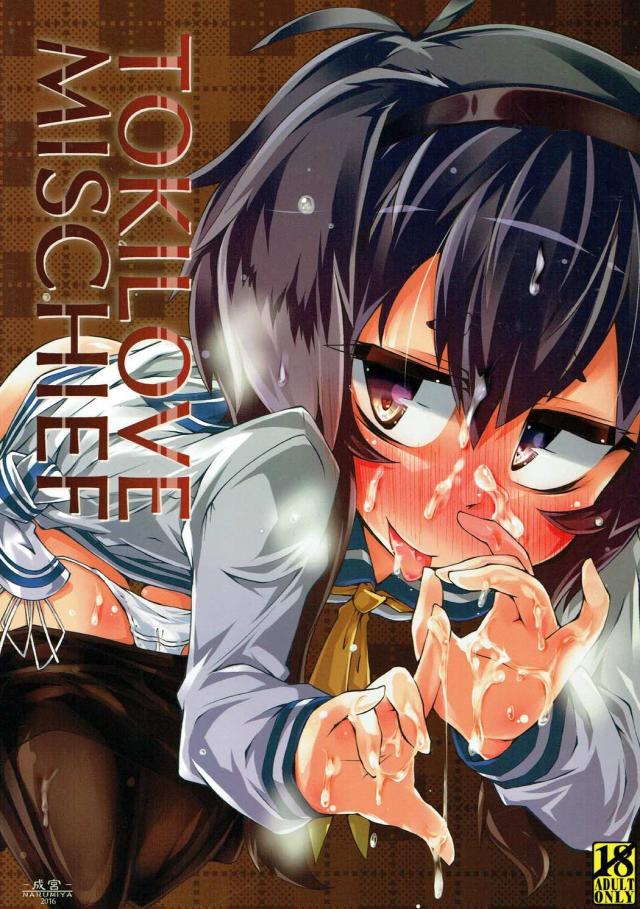 時津風に誘惑されたので、子供おまんこにせーしをドピュドピュ注ぎます。