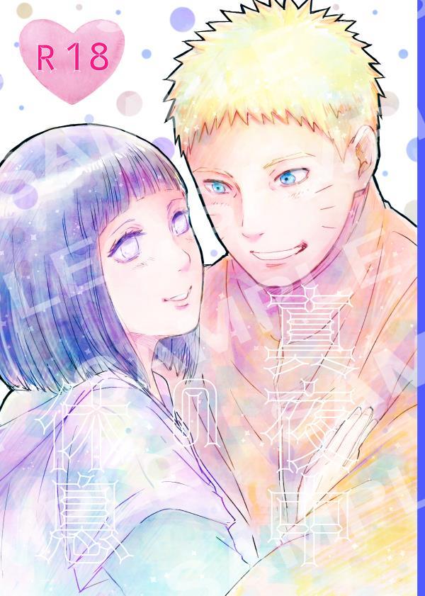 蒸しタオル目隠しでヒナタを感じる